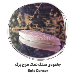 جاعودی طرح برگ ونوس