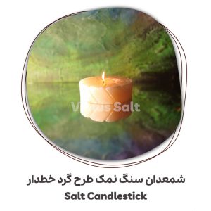 شمعدان گرد خطدار ونوس
