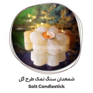 شمعدان طرح گل ونوس
