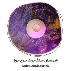 شمعدان طرح جوز ونوس