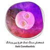شمعدان یین و یانگ ونوس