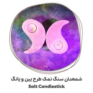 شمعدان یین و یانگ ونوس