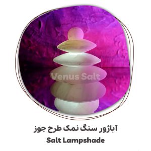 آباژور طرح جوز ونوس