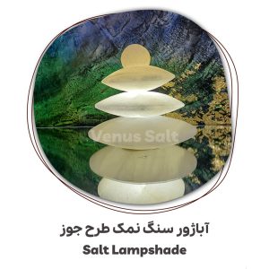 آباژور طرح جوز ونوس
