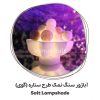 آباژور طرح ستاره ونوس