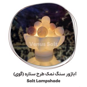 آباژور طرح ستاره ونوس