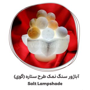 آباژور طرح ستاره ونوس