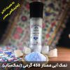 نمک آبی 150 گرمی ونوس
