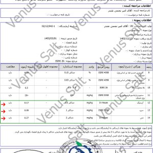 آنالیز نمک ونوس
