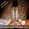 نمک صورتی 450 گرمی ونوس